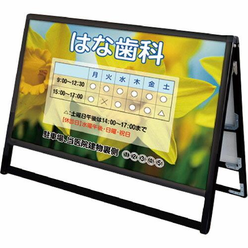 TOKISEI ブラックバリウススタンド看板 アクリルタイプ B1横ロウ両面 ( BVASKACB1...