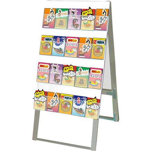 TOKISEI ケーススタンド看板 600幅4段両面ハイ ( CSK600X8RH ) (メーカー取...