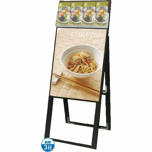 TOKISEI ブラックパンフレットケーススタンド看板 DタイプA2片面 ( BPCSKDA2K )...