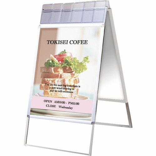 TOKISEI ポスターグリップスタンド看板パンフレットケース付(屋外用) B1両面シルバー ( P...