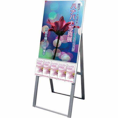 TOKISEI パンフレットケーススタンド看板 UタイプB2片面 ( PCSKUB2K ) (メーカ...