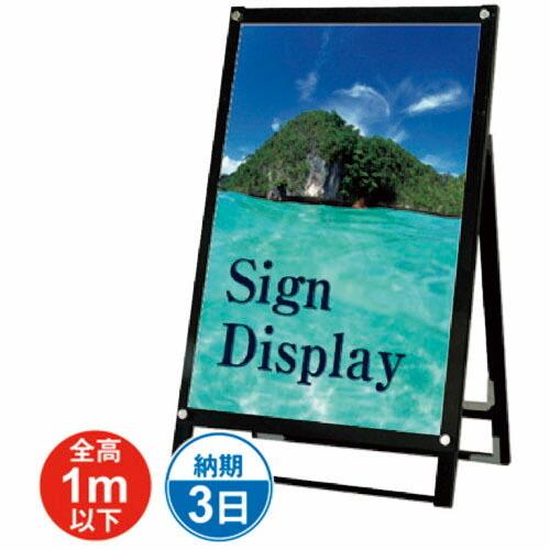 TOKISEI ブラックポスター用スタンド看板 A1ロウ片面ブラック ( BPSSKA1LKB ) ...