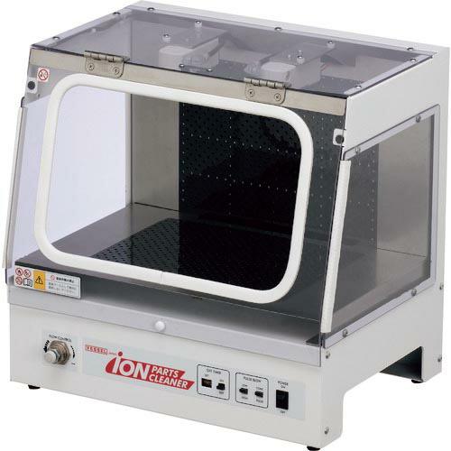 【SALE価格】VESSEL イオンパーツクリーナー  ( IPC-A3 ) (株)ベッセル