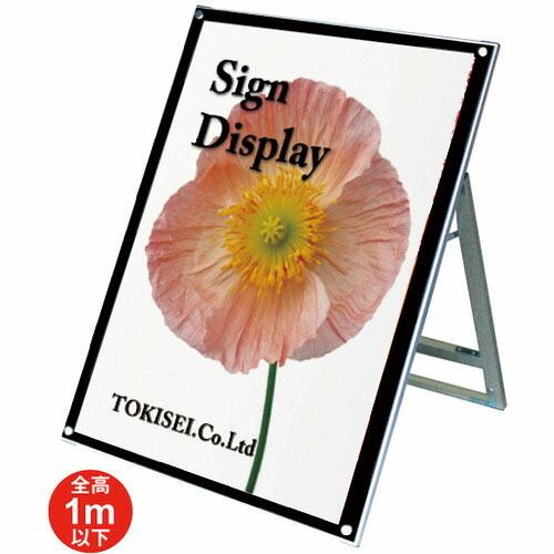 TOKISEI ポスター用スタンド看板 B1ロウ片面ブラック ( PSSKB1LKB ) (メーカー...