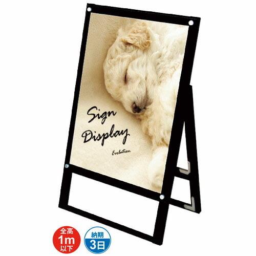 TOKISEI ブラックポスター用スタンド看板 B2片面ブラック ( BPSSKB2KB ) (メー...