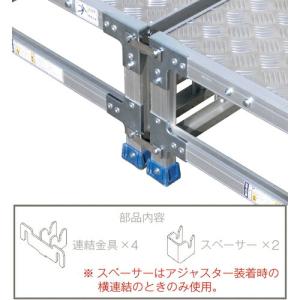 アルインコ 作業台CSBC用連結金具 ( CSBAT1S ) (メーカー取寄)｜orangetool