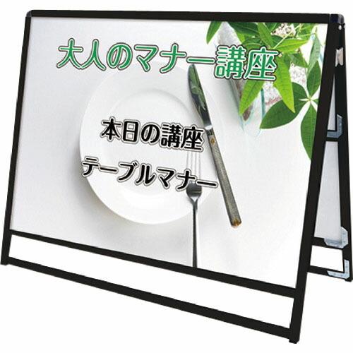 TOKISEI ブラックバリウススタンド看板 アクリルタイプ A0横ロウ両面 ( BVASKACA0...
