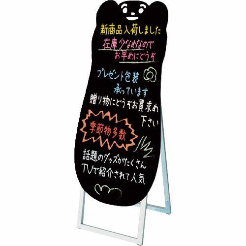 TOKISEI ポップルスタンド看板シルエット 45×90片面ブラック くま形 ( PPSKSL45...
