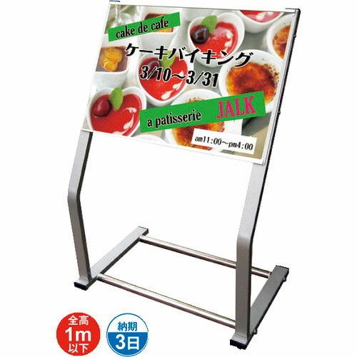 TOKISEI C型フロアスタンド A2横ホワイト ( CFSA2YW ) (メーカー取寄)