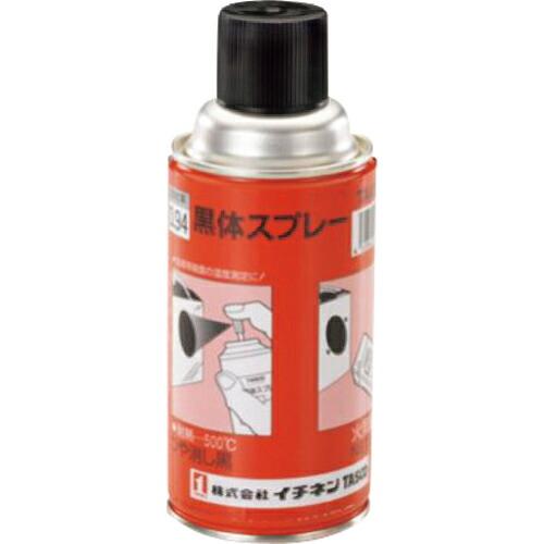 タスコ 黒体スプレー  ( TA410KS ) (株)イチネンTASCO