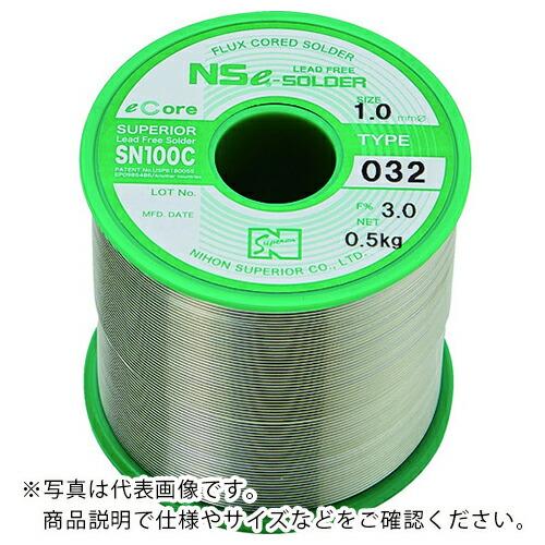 【SALE価格】スペリア 汎用鉛フリーやに入りはんだ SN100C-032 1.2mm ( SN10...