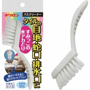 【SALE価格】キクロン キラリア すみっこバスブラシ ( 300495 ) キクロン(株)｜orangetool