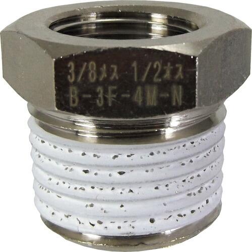 【SALE価格】チヨダ ブッシュ メッキ付 Rc3/8・R1/2 ( B-3F-4M-N ) 千代田...