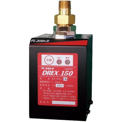 フクハラ ドレックス150 ( DX150-2A ) (メーカー取寄)