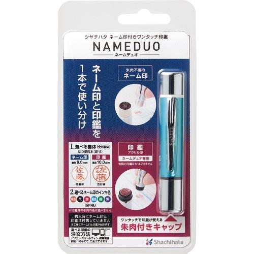 シヤチハタ ネームデュオ パールブルー ( XL-D2/MO ) シヤチハタ(株)