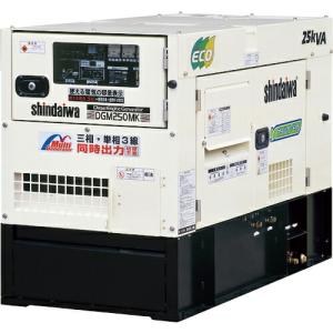 新ダイワ ディーゼルエンジン発電機(三相・単相同時出力) ( DGM250MK-E ) (株)やまびこ (メーカー取寄)｜orangetool