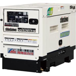 新ダイワ ディーゼルエンジン発電機(三相・単相同時出力) ( DGM150BMK ) (株)やまびこ (メーカー取寄)｜orangetool