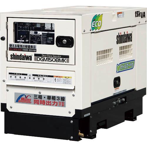 新ダイワ ディーゼルエンジン発電機(三相・単相同時出力) ( DGM150BMK ) (株)やまびこ...