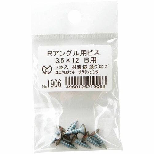 光モール Rアングル用ビス3.5×12 B用 7本入 ( 1906 ) (株)光モール