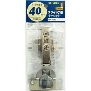 WAKI スライド丁番 NS‐4050 40mm 全かぶせ キャッチ付き ( NS4050 ) 和気産業(株)｜orangetool