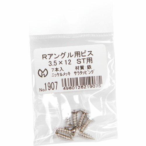 光モール Rアングル用ビス3.5×12 ST用 7本入 ( 1907 ) (株)光モール