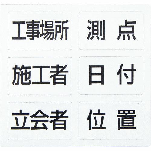 シンワ 項目マグシート 6種 ホワイトボードミニ用 伸縮式 MCSW用 ( 78428 ) シンワ測...