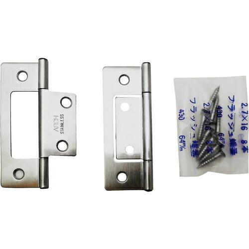 WAKI 厚口フラッシュ丁番 VF‐036 89mm シルバー ( VF-036 ) (メーカー取寄...