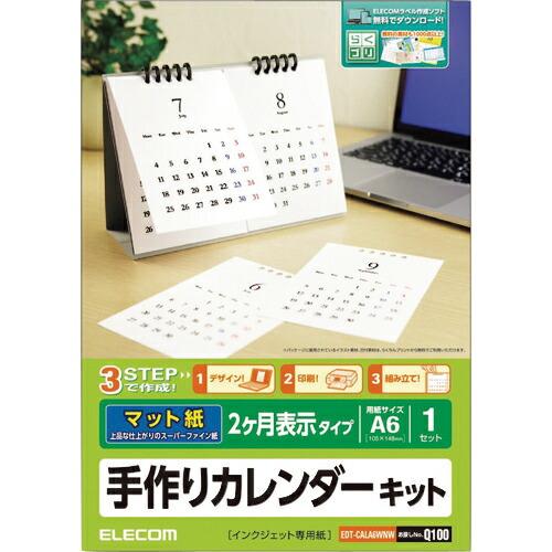 ELECOM カレンダーキット 卓上2ヶ月表示タイプ マット紙 ( EDT-CALA6WNW )