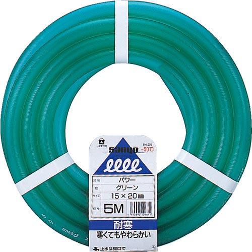 サンヨー パワーホース15×20 グリーン 5mカット ( PW-1520L5G ) (株)三洋化成
