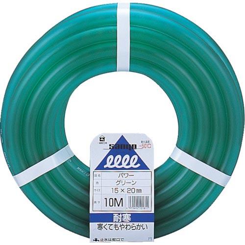 サンヨー パワーホース15×20 グリーン 10mカット ( PW-1520L10G ) (株)三洋...