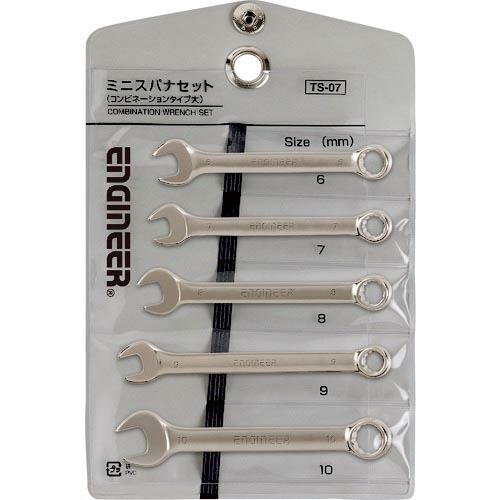 ENGINEER コンビスパナセット 大 ( TS-07 ) (株)エンジニア