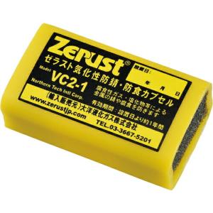 緑十字 防錆剤 気化性防錆カプセル 850Lタイプ 防錆時間:12ヶ月 VC-850 23×32×53mm ( 346018 ) (株)日本緑十字社｜orangetool