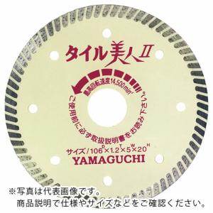ヤマグチ タイル美人1.0 4インチ2φ105X1.2 ( TY-4B-2 )｜orangetool
