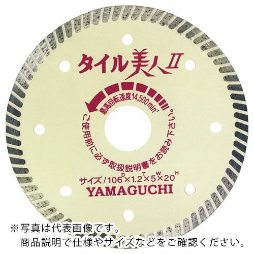 ヤマグチ タイル美人1.0 4インチ2φ105X1.2 ( TY-4B-2 )