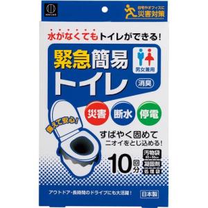 KOKUBO 緊急簡易トイレ 10回分 ( KM-012 ) (株)小久保工業所｜orangetool