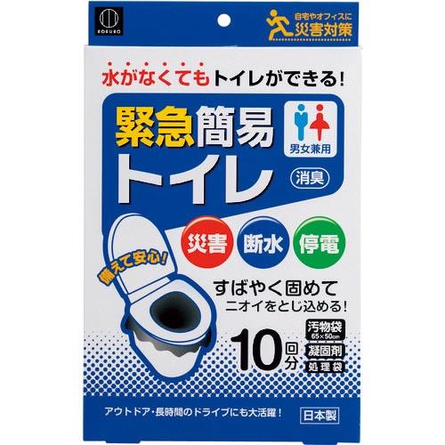 KOKUBO 緊急簡易トイレ 10回分 ( KM-012 ) (株)小久保工業所