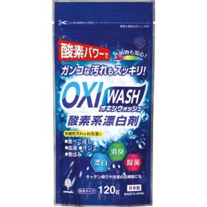 紀陽除虫菊 ( 小久保工業所 ) オキシウォッシ...の商品画像