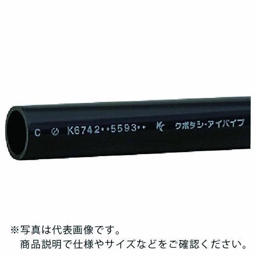 クボタケミックス 耐衝撃塩ビパイプ HI-VP 20X0.25M ( HIVP20X0.25M ) ...