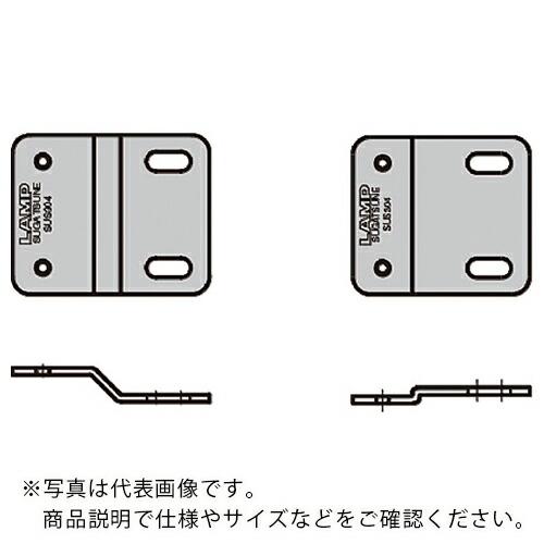 SUGATSUNE (140050137)ステンレス鋼製ブラケット ( AS-JM-45D ) (メ...