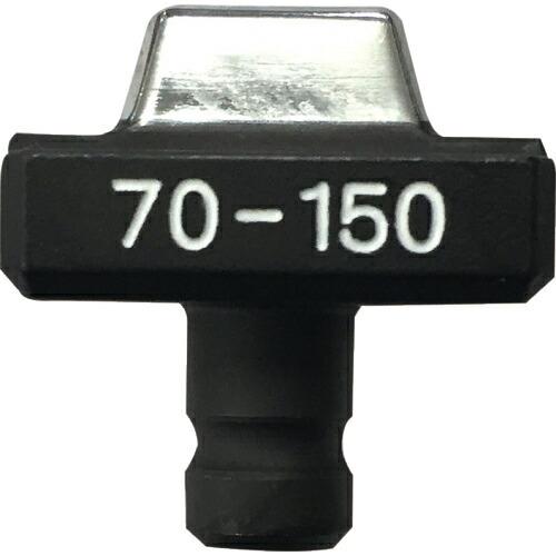 CACTUS EV押ダイス70-150 ( EV-D70 )