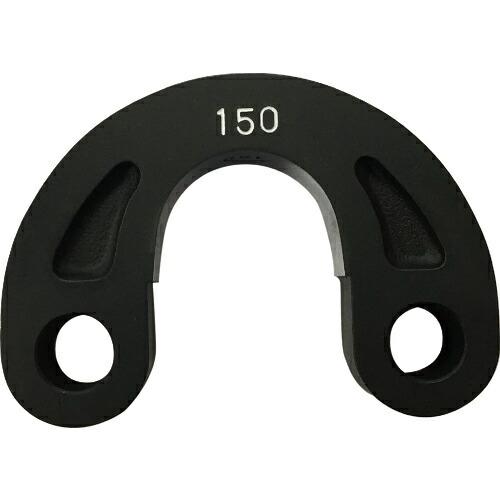 CACTUS EV受ダイス150 ( EV-DN150 )