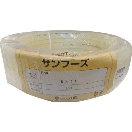 ハッコウ 食品用ホース E-SF-6×11-20 (E-SF-6-20)