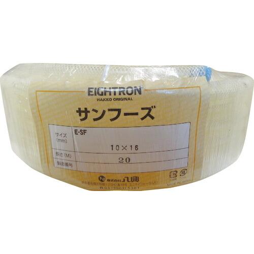 ハッコウ 食品用ホース E-SF-10×16-20 (E-SF-10-20)