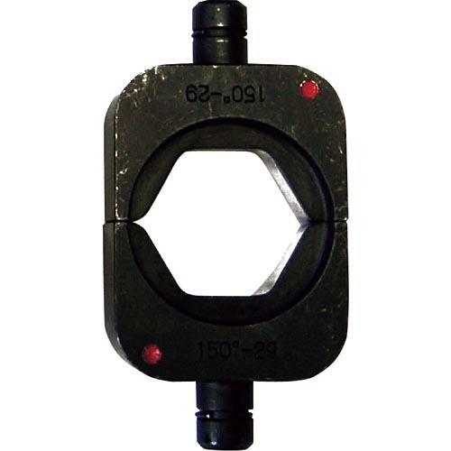 西田 六角圧縮用ダイス 150 ( 400A-CU150-29 ) (株)西田製作所