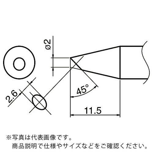 白光 こて先/SSBC2型 ( T33-SSBC2 ) 白光(株)