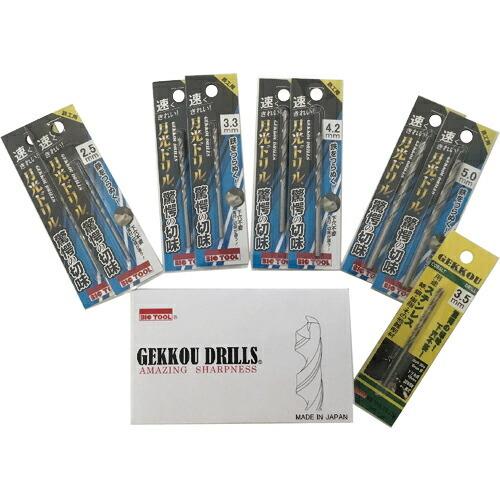 BIC TOOL 鉄工用月光ドリル企画セット品 ( SGP9-SET ) (メーカー取寄)