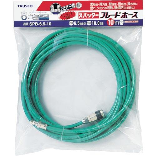 TRUSCO エアホース スパッタブレードチューブ 外径10mm 全長10m カップリング付 ( S...