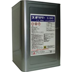 三彩化工 ネオリバー S-640 20kg ( NR640-20 ) (メーカー取寄)｜orangetool