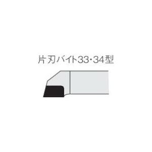 三菱 ろう付け工具片刃バイト 33形右勝手 鋳鉄材種 HTI05T ( 33-2 HTI05T ) 三菱マテリアル(株)｜orangetool
