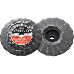 TRUSCO GP三面ディスク アランダム Φ100 (5枚入) 240# ( GP1003F #240(100MM) (5コイリ) ) トラスコ中山(株)｜orangetool